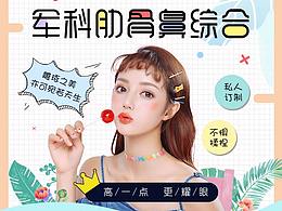 医美项目