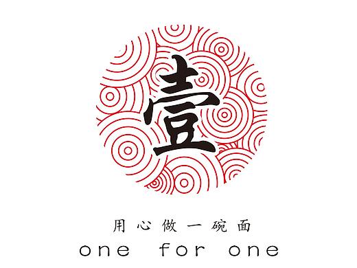 壹面 logo（个人主页-ZMzY5Mjg3Mjg=） - Logo - 站酷设计师黄宇威威威威威原创素材 - 站酷ZCOOL