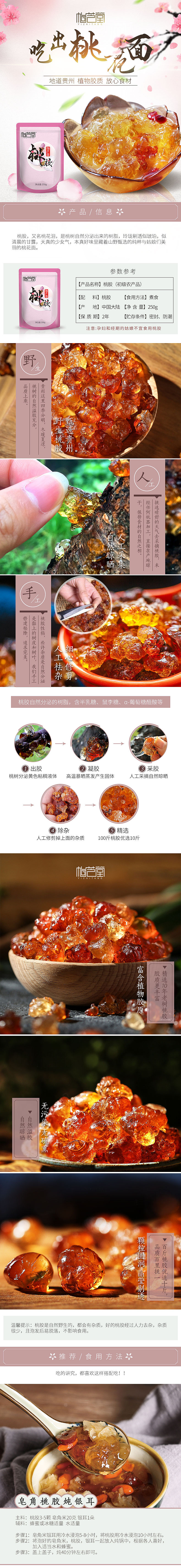 产品详情页（图ZMTk4MTE5MTQw） - 其他平面 - 站酷设计师期累泪静绝原创素材 - 站酷ZCOOL