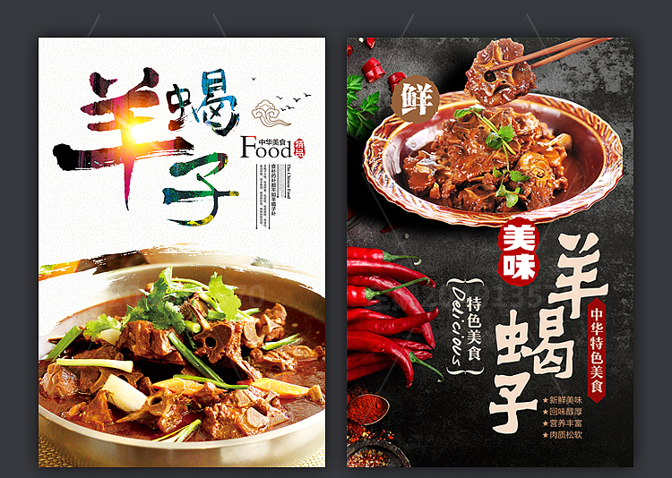 羊蝎子裝飾海報(bào)銅鍋羊蝎子火鍋圖片廣告掛畫(huà)掛圖壁紙（圖ZMjIyNzU5MDg4） - 海報(bào) - 站酷設(shè)計(jì)師企鵝204913570原創(chuàng)素材 - 站酷ZCOOL