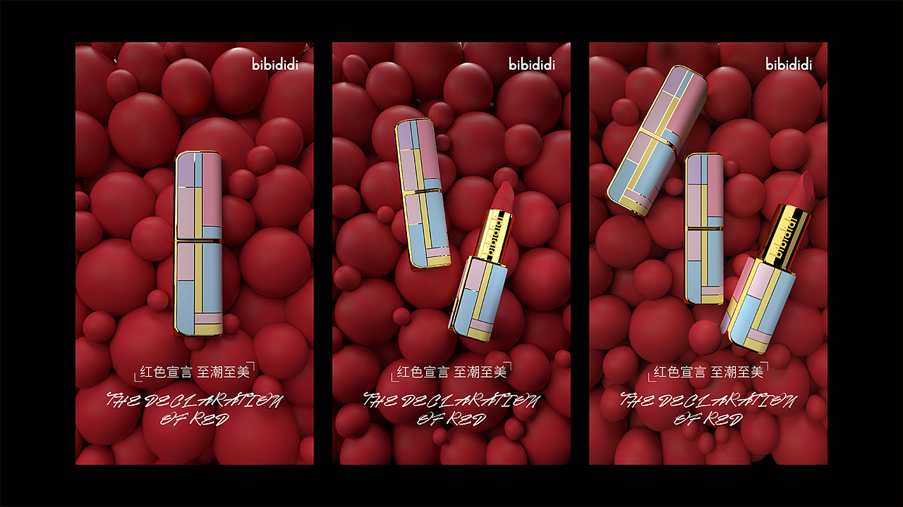 美妆海报C4D渲染（图ZMjI4NDczNTIw） - 海报 - 站酷设计师吴明DESIGN原创素材 - 站酷ZCOOL