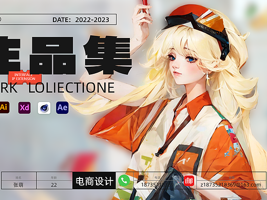 电商设计作品集