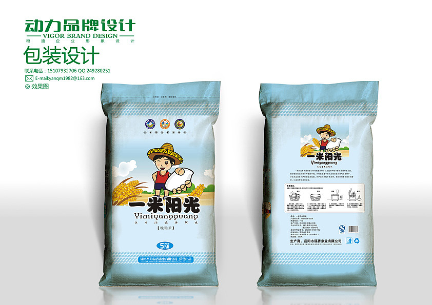 大米粮油食品包装设计（图ZMjY4NDk2MA==） - 包装 - 站酷设计师动力品牌设计机构原创素材 - 站酷ZCOOL