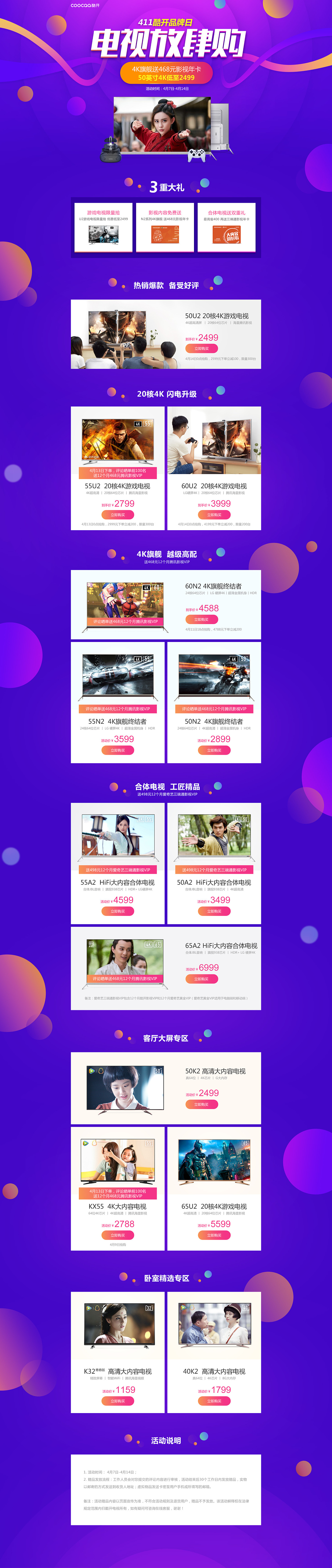 一些作品（图ZOTE1ODE3NTY=） - 电商 - 站酷设计师九月Str原创素材 - 站酷ZCOOL