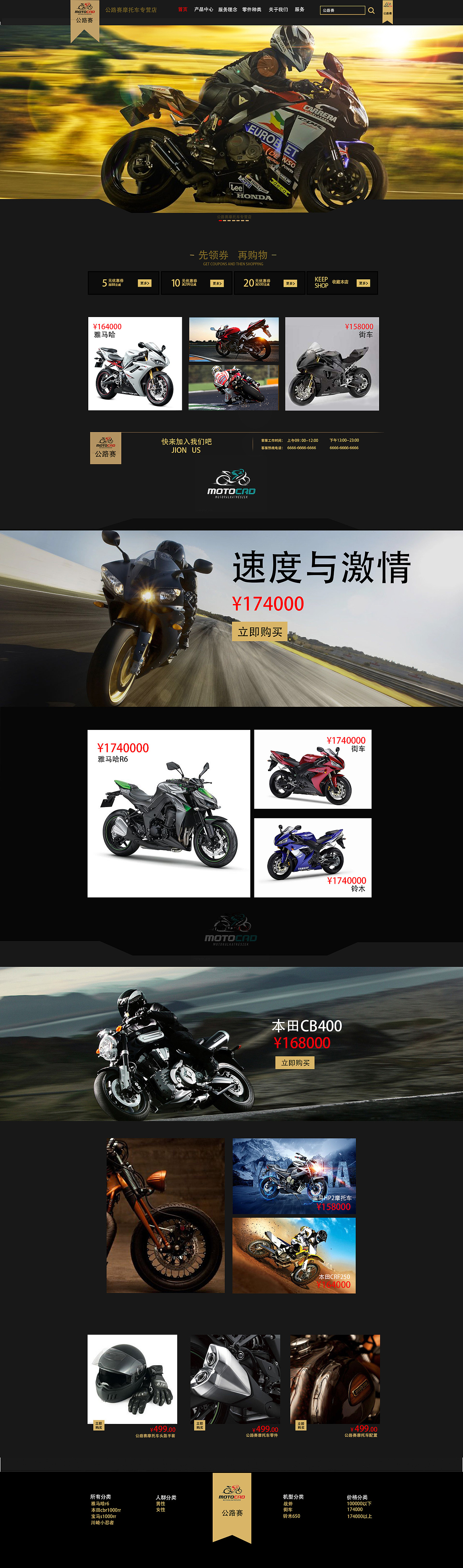 摩托车网页（图ZOTgzOTMyNDA=） - 其他平面 - 站酷设计师我爱的人远在天边原创素材 - 站酷ZCOOL