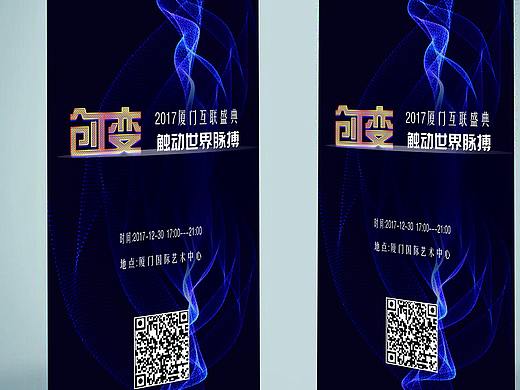 易拉宝