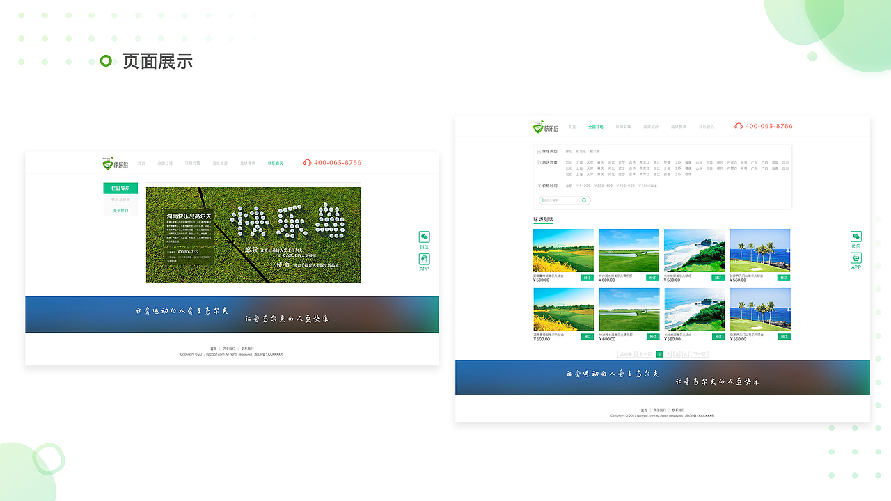 作品集（图ZMTQ5NTIxODYw） - APP界面 - 站酷设计师单羽毛原创素材 - 站酷ZCOOL