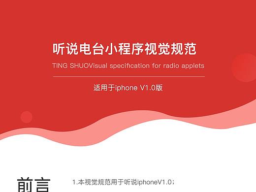 小程序视觉规范