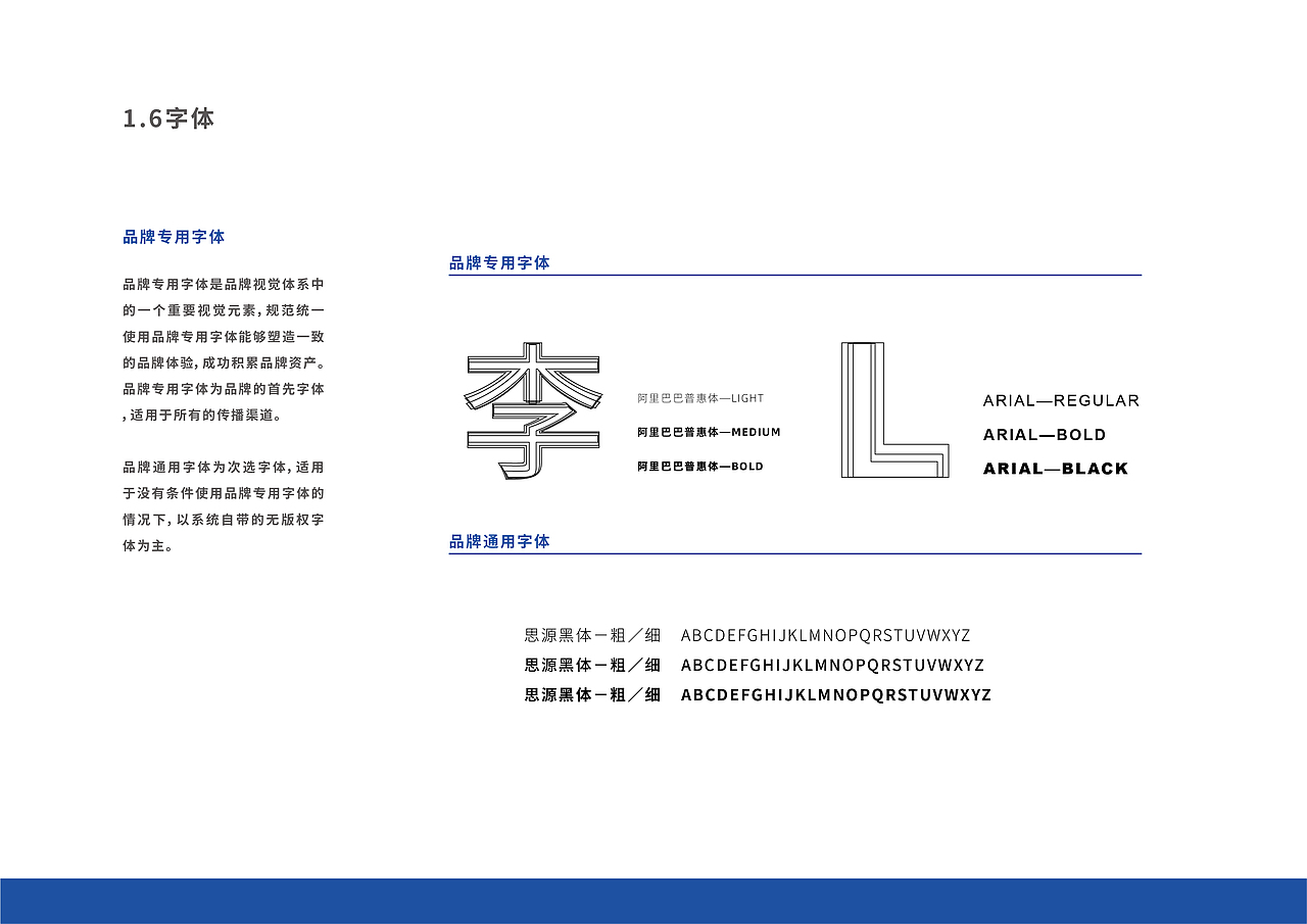 李小白品牌设计