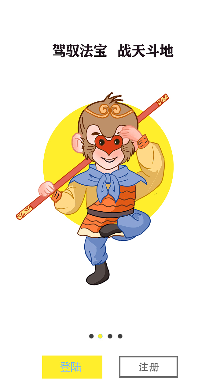 西游记 meb插画（图ZMjgxNzI4OTg0） - 商业插画 - 站酷设计师笔墨粉黛原创素材 - 站酷ZCOOL