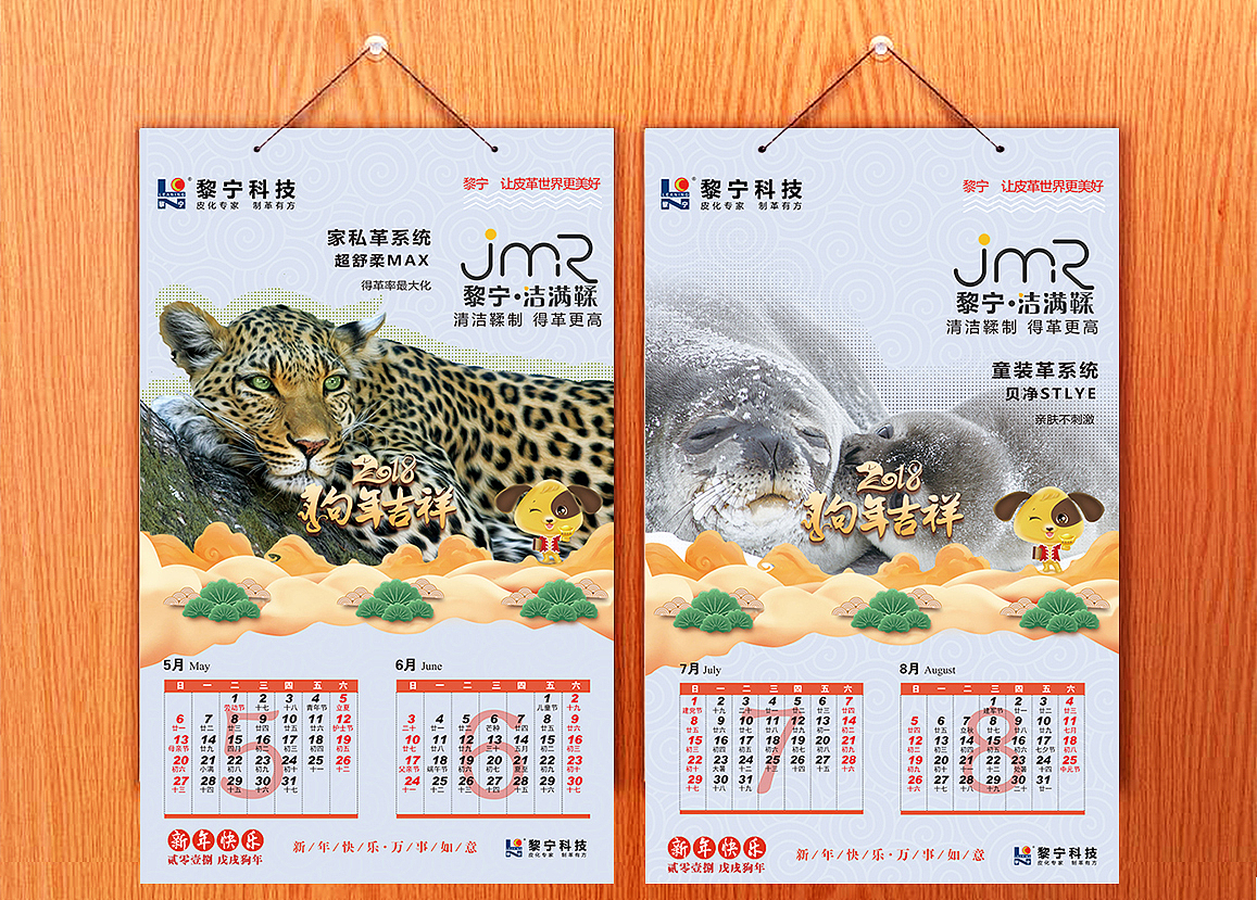 2018 挂历 设计（图ZMTAwMjU2NjM2） - 海报 - 站酷设计师墨尔本本原创素材 - 站酷ZCOOL