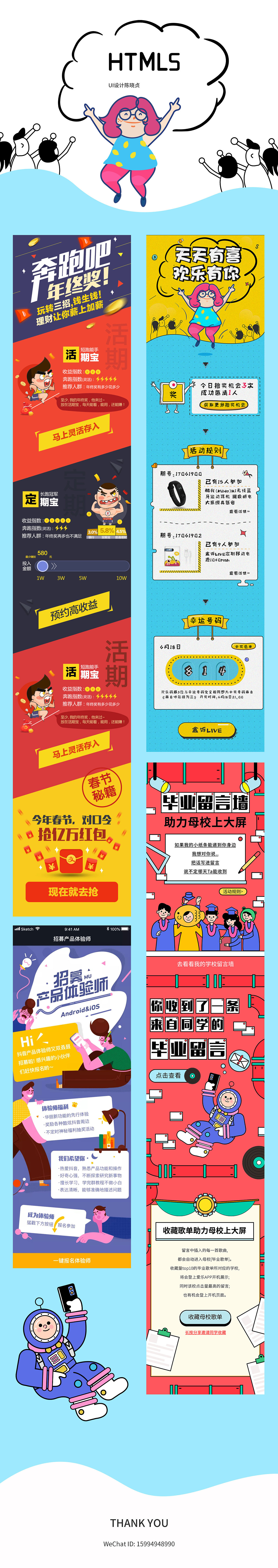 HTML5合集（图ZMTQ3MjY0MDQ0） - APP界面 - 站酷设计师栗子真好吃啊原创素材 - 站酷ZCOOL