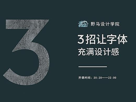 高端字体设计-经验 | 详解29种创意字体设计方法  