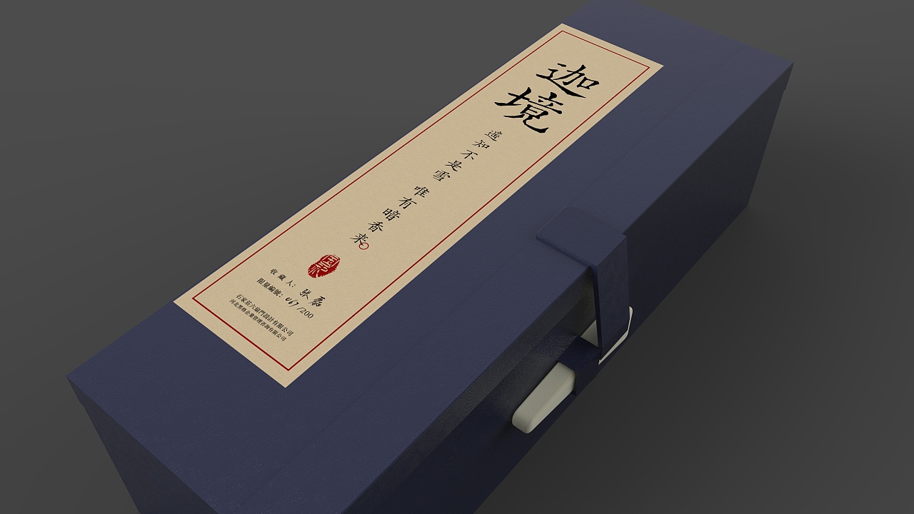 沉香礼盒包装设计