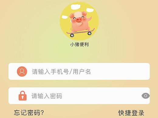 移动端UI界面