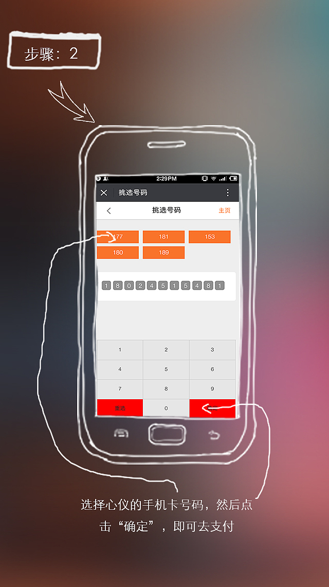 引导页（图ZNDc2MDU4NzI=） - 图标 - 站酷设计师爱因斯坦的设计稿原创素材 - 站酷ZCOOL