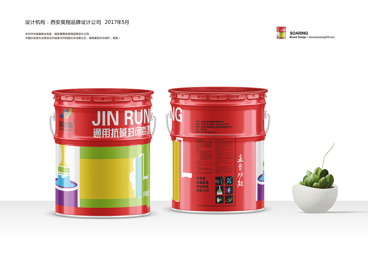 油漆桶桶贴 包装设计