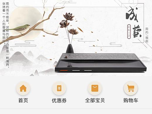 成艺石茶盘小程序首页