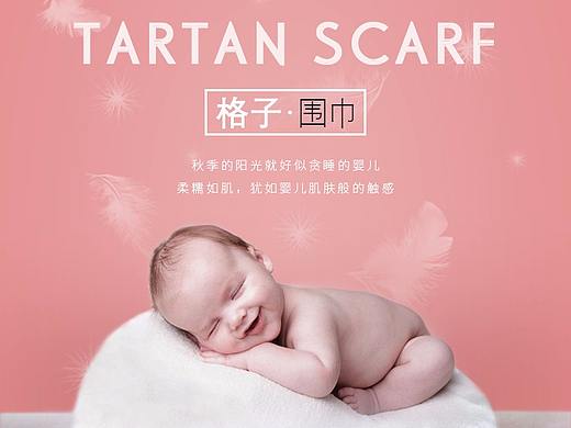 帽子围巾详情页