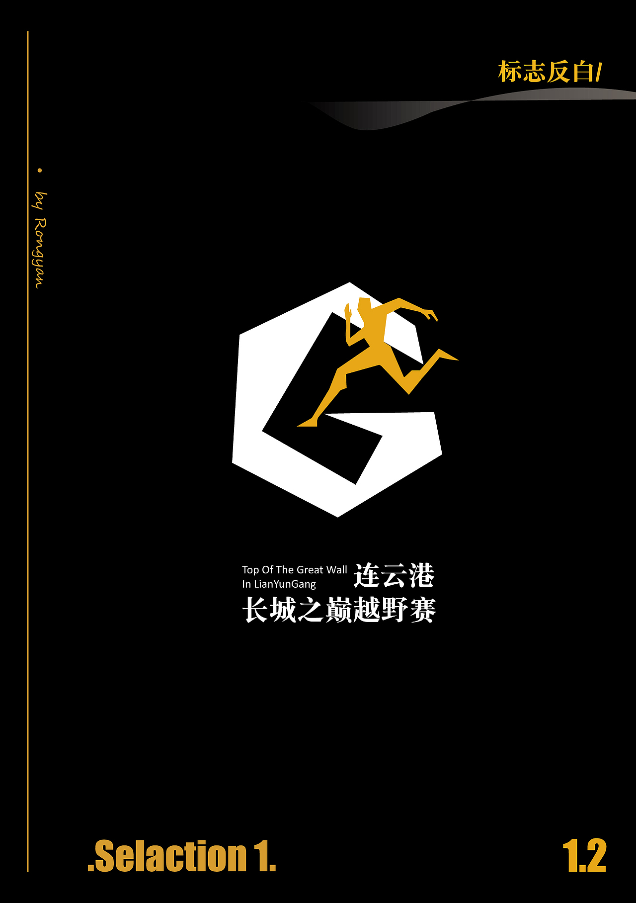 2018体育类赛事 平面设计汇总