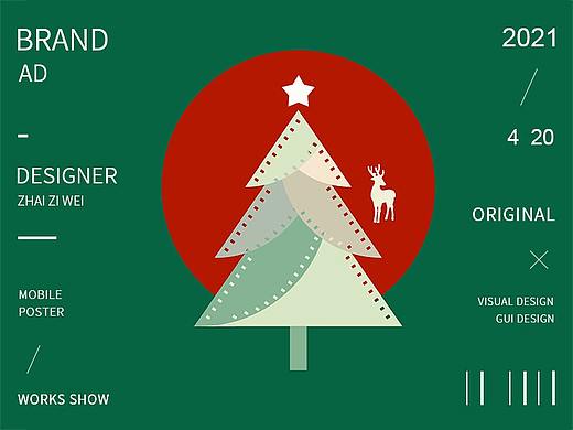 品牌广告，移动端宣传海报