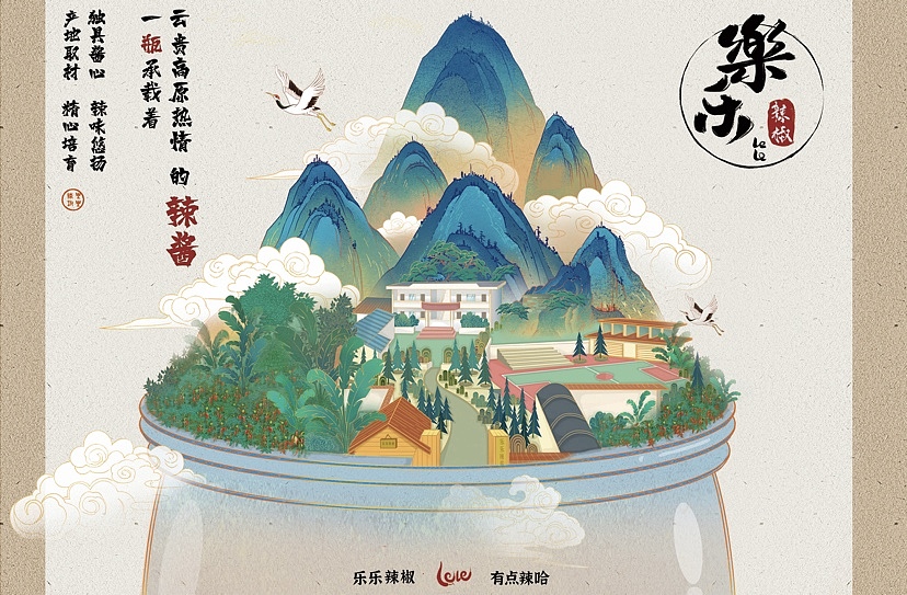 乐乐辣椒VI设计（图ZMjYwMjY3ODI0） - 包装 - 站酷设计师XL160原创素材 - 站酷ZCOOL