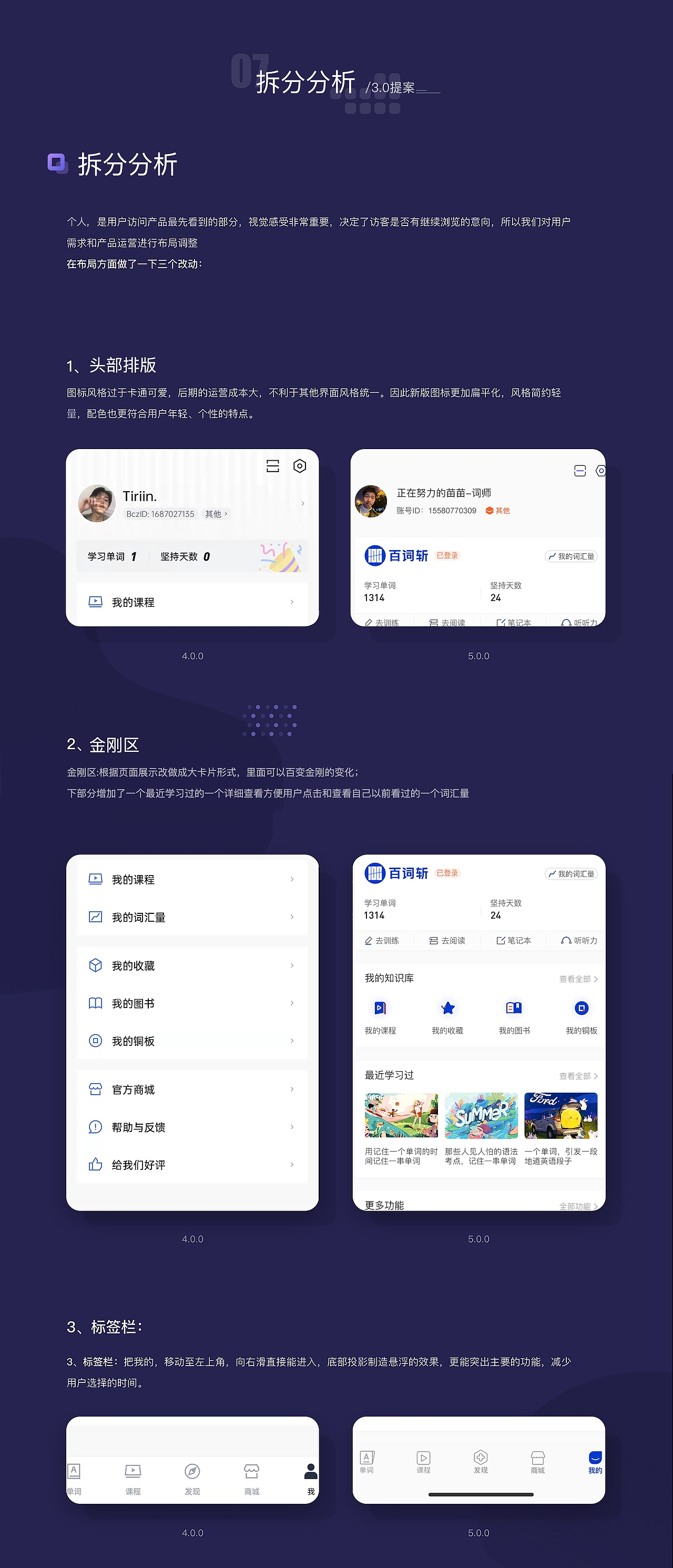 APP改版界面（图ZMjg4ODYzMzY4） - APP界面 - 站酷设计师晨曦QM原创素材 - 站酷ZCOOL