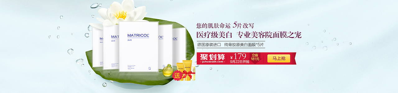 一系列banner作品（图ZMzM2NDcwODA=） - 运营设计 - 站酷设计师FJMGT原创素材 - 站酷ZCOOL