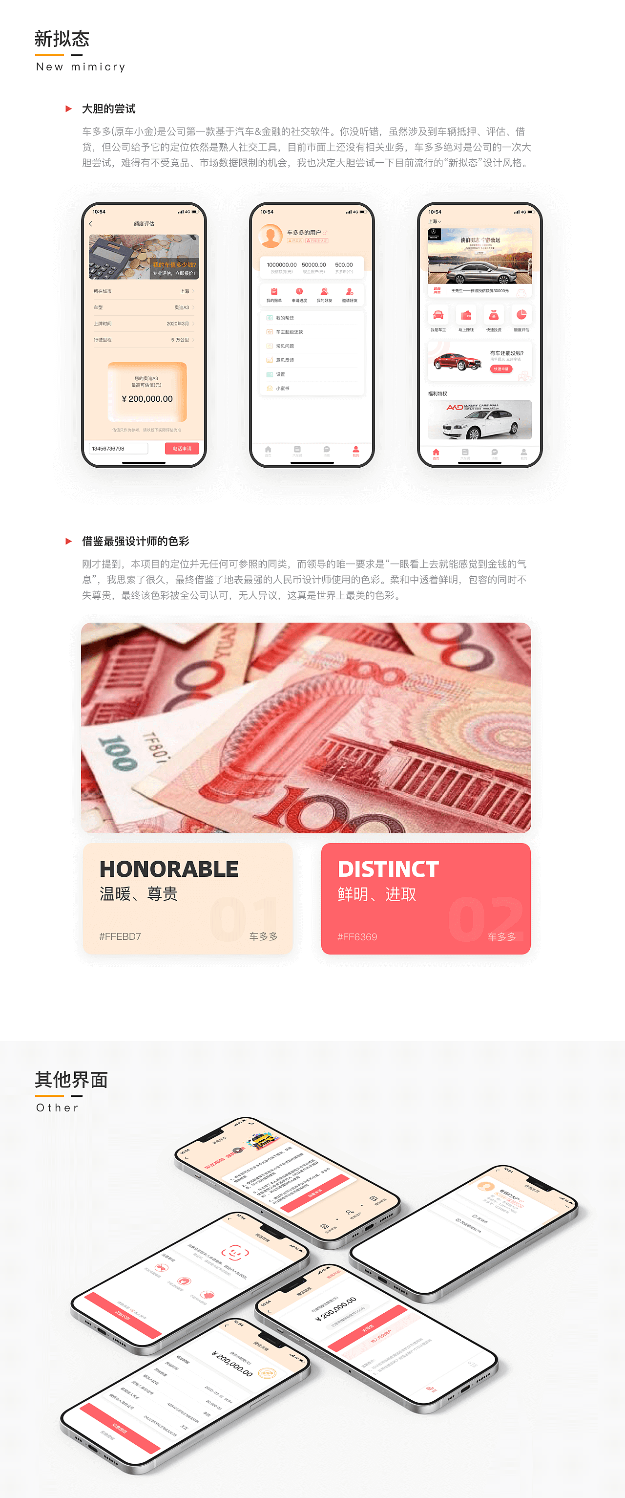 2020作品集（图ZMjI1Njg3ODg0） - 动效设计 - 站酷设计师w岂止原创素材 - 站酷ZCOOL