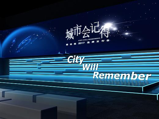 碧桂园品牌发布会