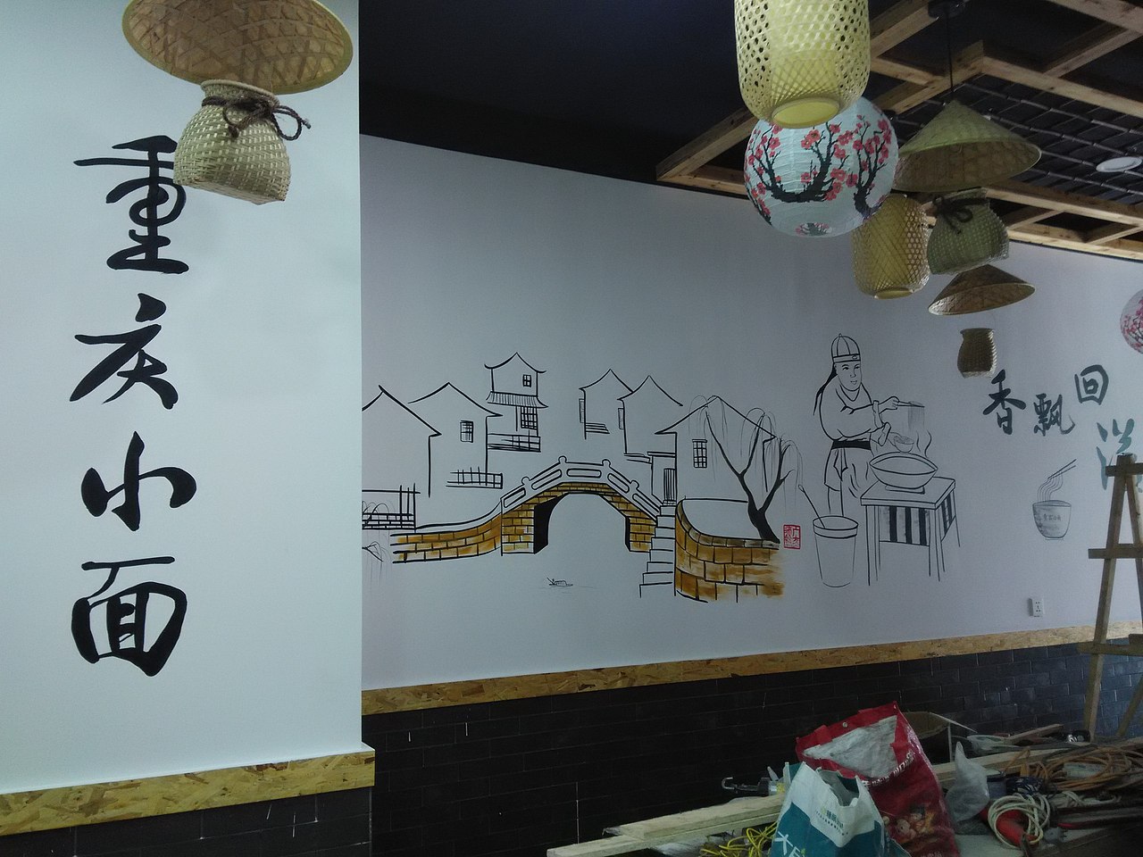 太原餐厅墙画 太原重庆小面饭店彩绘墙 太原手绘墙 饭店装修墙绘（图ZMzI0NzgzNTI=） - 家装设计 - 站酷设计师霍小亮手绘工作室原创素材 - 站酷ZCOOL