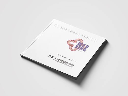 招商画册