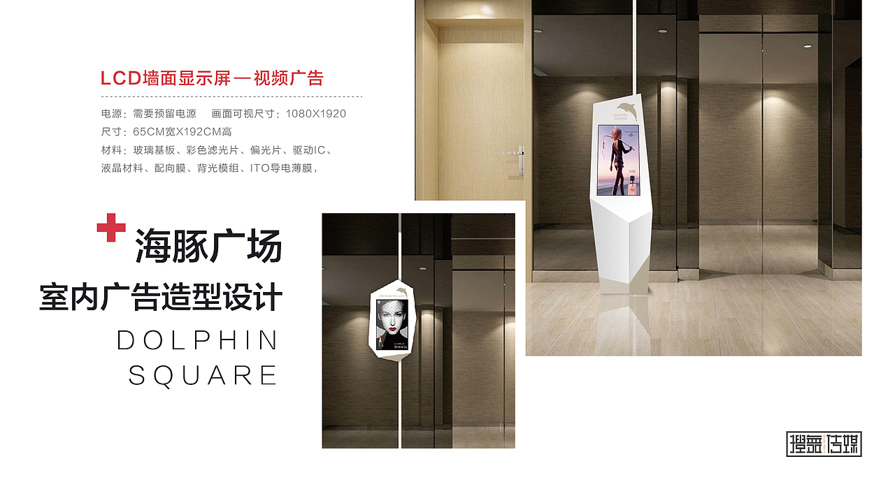 花果园海豚广场广告资源建设方案（图ZMTM1MjgyMzM2） - 其他平面 - 站酷设计师可风713原创素材 - 站酷ZCOOL