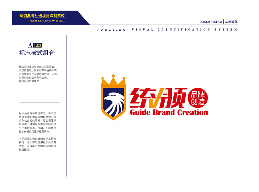 统领VI设计部分项目(图ZMTQ1MTkxNDUy) - 品牌 - 站酷设计师阿毛设计原创素材 - 站酷ZCOOL