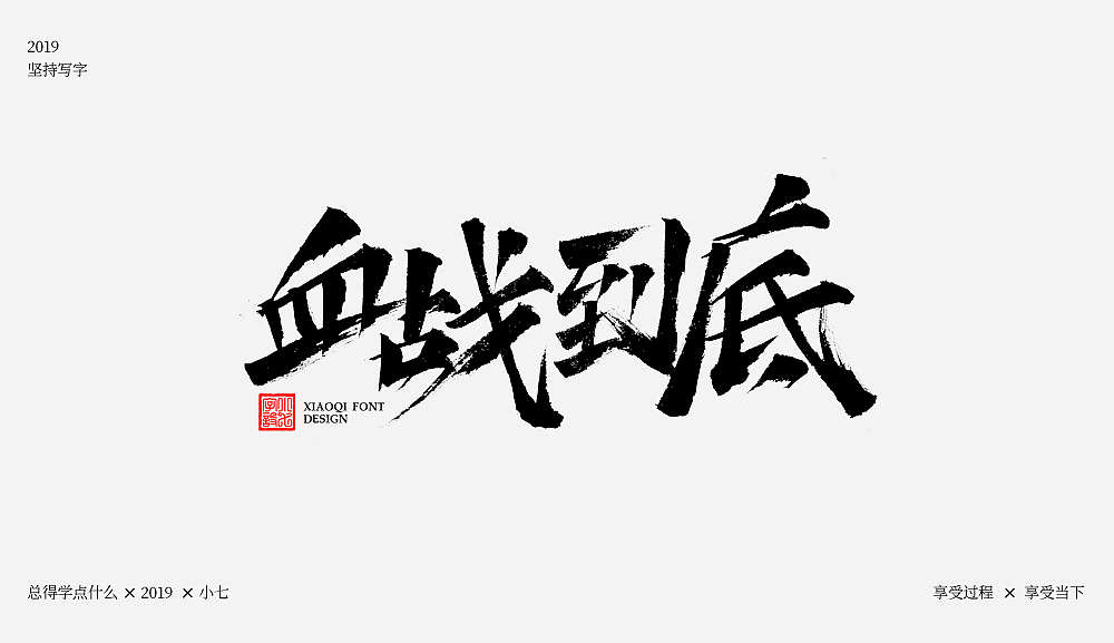 写字练习-三月（图ZMTQ4MTk3NDY0） - 字体/字形 - 站酷设计师love7原创素材 - 站酷ZCOOL