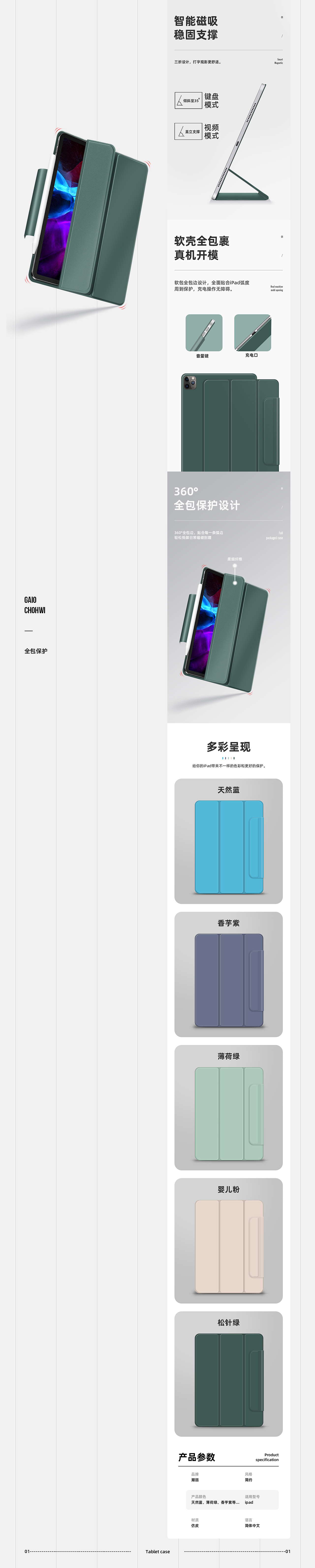详情页X3(图ZMjIwMjA2NTAw) - 电商 - 站酷设计师Actres_杨原创素材 - 站酷ZCOOL