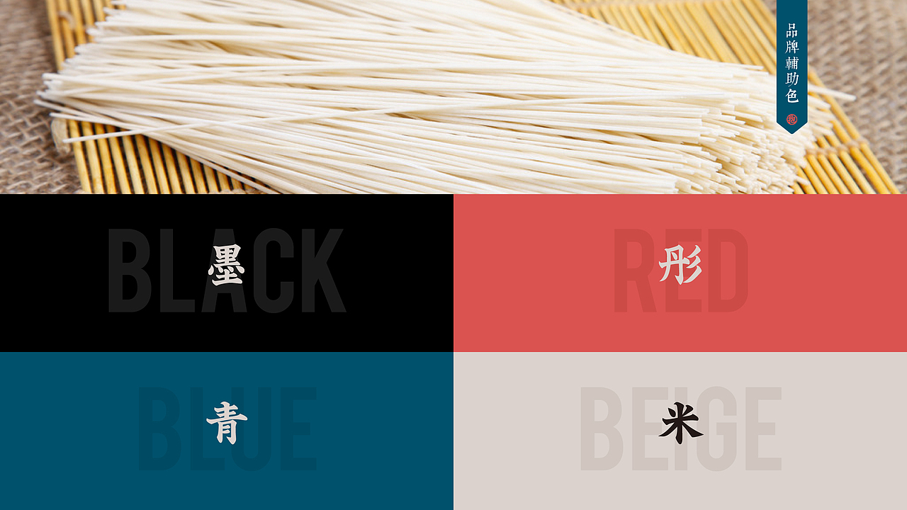 【抱小面】核桃VI品牌形象设计（图ZOTIxMjE0MTI=） - 品牌 - 站酷设计师核桃设计原创素材 - 站酷ZCOOL