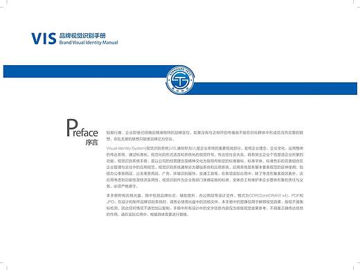 VIS品牌识别