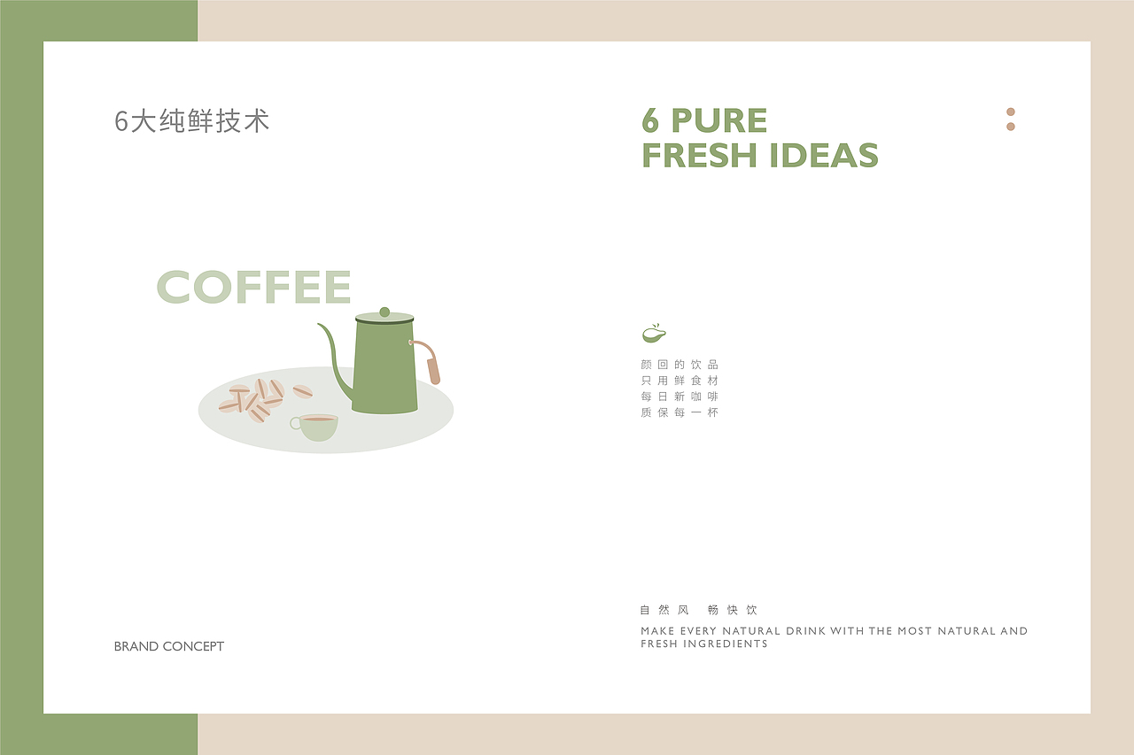 品牌设计-回归自然的畅快之旅（图ZMTY3MDg2NDQw） - 品牌 - 站酷设计师赤青合BruCe原创素材 - 站酷ZCOOL