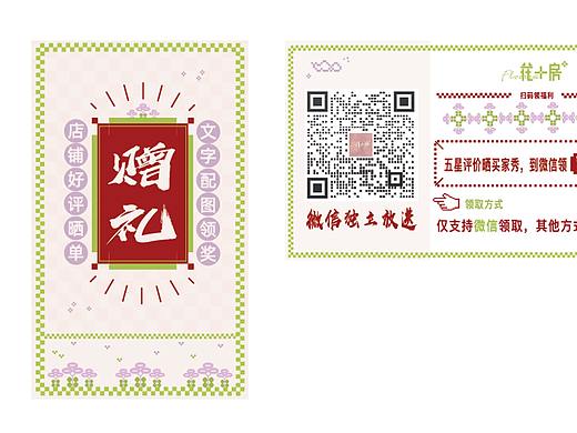 卡片包装设计