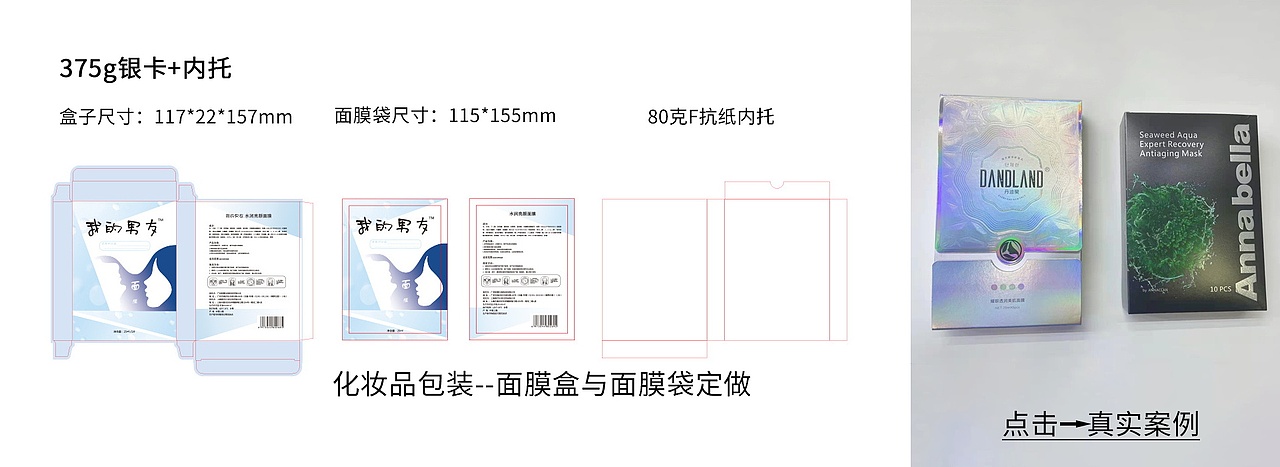 包材店铺首页装修
