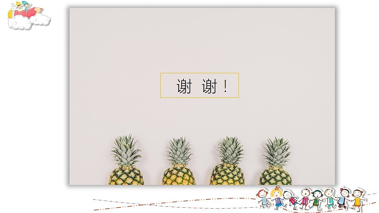 幼儿园课件（图ZOTg5MTQxNjA=） - PPT/Keynote - 站酷设计师bottle113原创素材 - 站酷ZCOOL