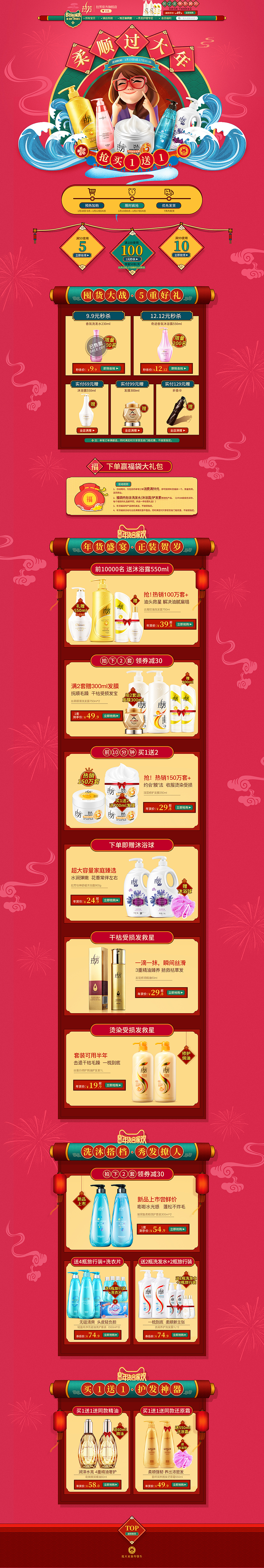 laf年货节（图ZMjI1Mjk3Mjg0） - 电商 - 站酷设计师小娟_ajiao原创素材 - 站酷ZCOOL