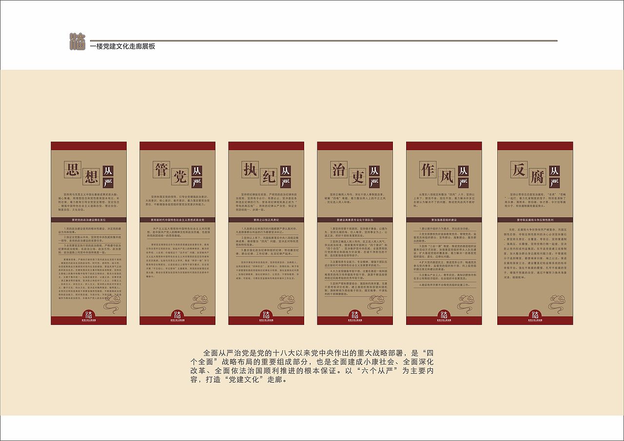 河口中级法院墙面文化及导视系统设计方案