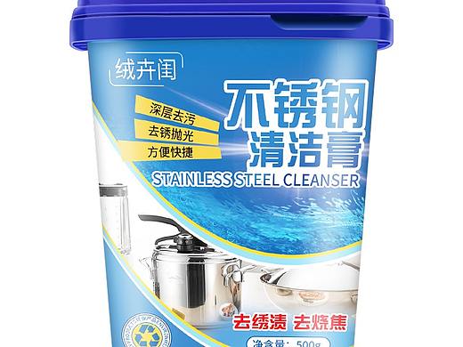 不锈钢清洁膏包装设计