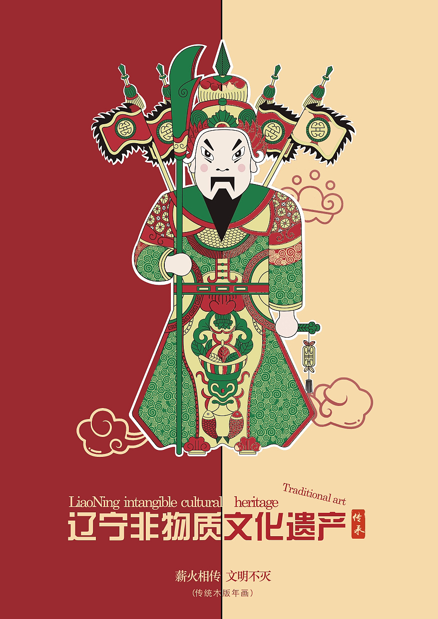 非物质文化遗产皮影艺术