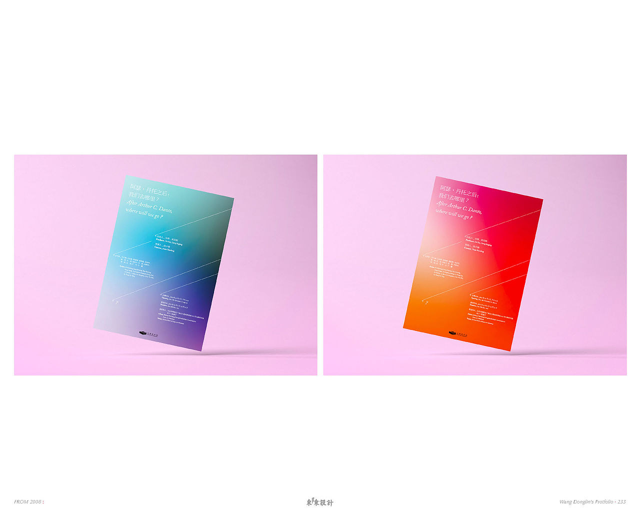 POSTER DESIGN（图ZMjQ2NDg0MDg=） - 海报 - 站酷设计师王东琳原创素材 - 站酷ZCOOL