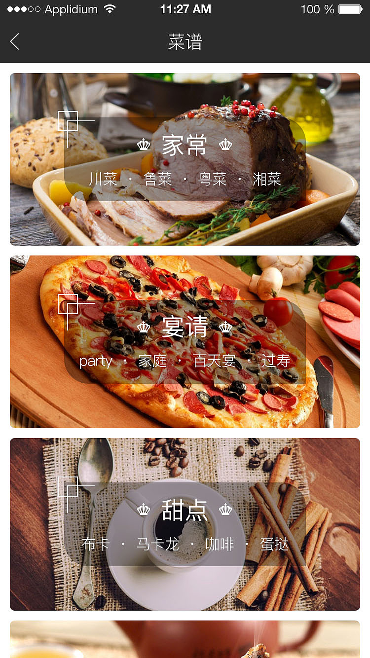 美食（图ZNDk4NTQwMzI=） - APP界面 - 站酷设计师老耿原创素材 - 站酷ZCOOL