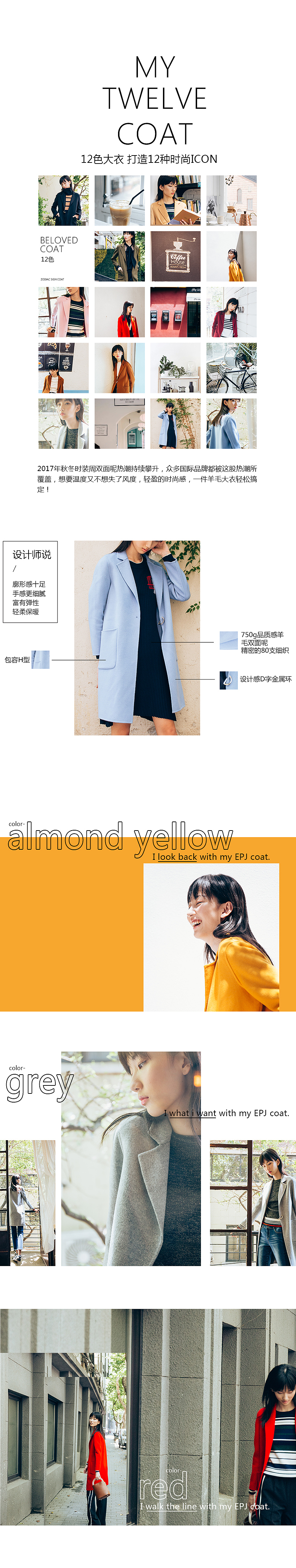 17FW My twelve coat（圖ZMTA1NTA0MjY4） - 品牌 - 站酷設(shè)計(jì)師pingpingChen原創(chuàng)素材 - 站酷ZCOOL