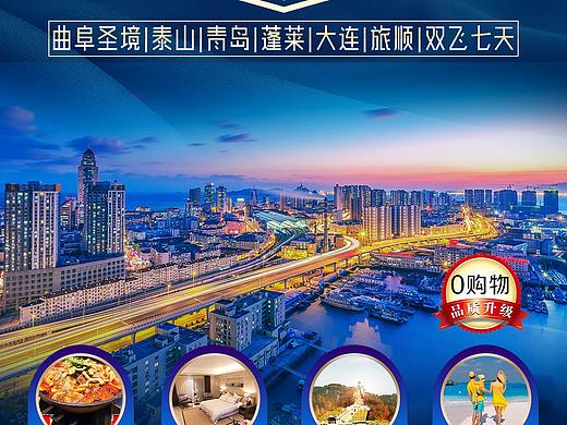旅游海报